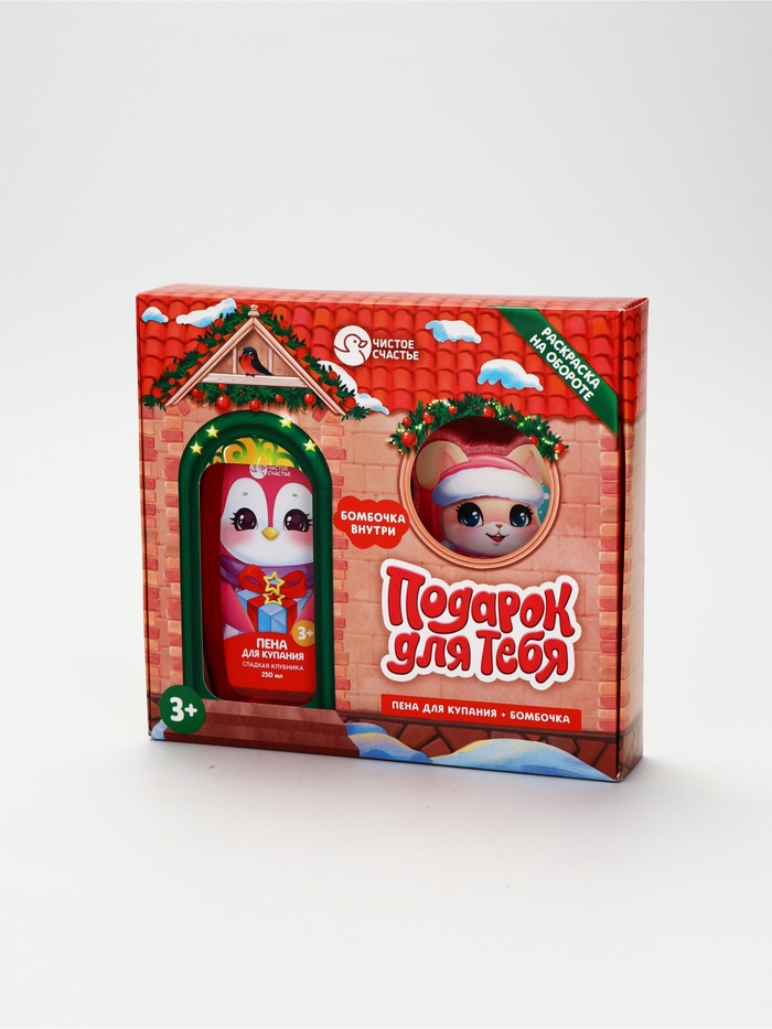 УЦЕНКА Набор "Подарок для тебя", пена для купания и фигурная бомбочка для ванны, клубника - Фото 1