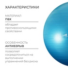 УЦЕНКА Фитбол ONLYTOP, d=65 см, 900 г, антивзрыв, МИКС - Фото 2