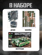 УЦЕНКА UNICON Конструктор "Танк Т-80", 631 деталь - Фото 4