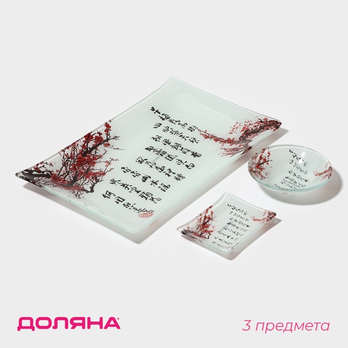 УЦЕНКА Набор для суши 3 пред «Сакура» соусники 8×2 см, 8×6×1 см, подставка 25×15×2 см - Фото 1