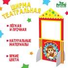 УЦЕНКА Ширма-театр «Лев» напольный, с ножками - Фото 1