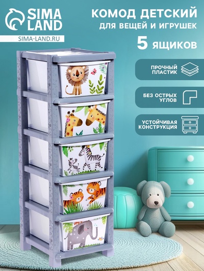 УЦЕНКА(СКОЛ НА ПЕРЕКРЫТИИ, СКОЛЫ НА ЯЩИКЕ)Комод «Счастливое детство», 5 секций