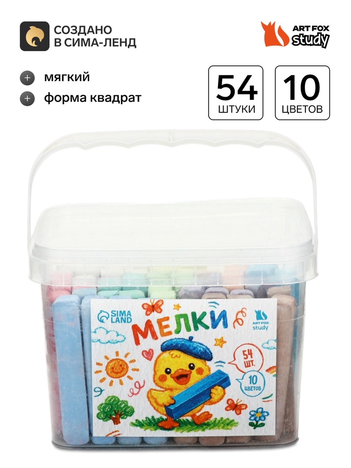 Мел 54 шт. 10 цв. брусок в ведёрке ArtFox STUDY