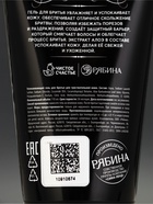 Подарочный набор: гель для душа 250 мл, гель и пена для бритья, дезодорант, Чистое счастье - фото 809653302