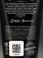 Подарочный набор: шампунь для волос 250 мл, гель для бритья 110 мл, гель для душа 250 мл, Чистое счастье - фото 809653311