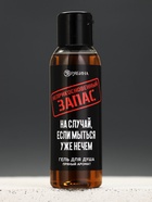 Подарочный набор «Подарок мужику»: гель для душа 100 мл, мочалка, дезодорант, Чистое счастье - фото 809666625