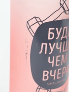 УЦЕНКА Бутылка для воды «Будь лучше», 500 мл, стекло - Фото 3