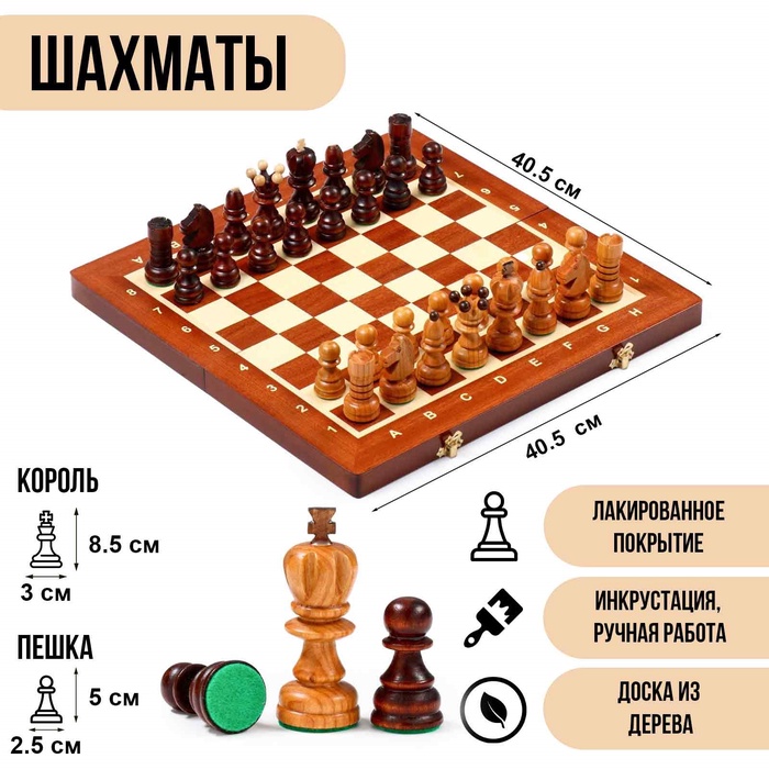 УЦЕНКА (НЕТ 1 БЕЛ. ПЕШКИ) Шахматы польские деревянные большие Madon «Жемчуг», 40.5×40.5 см, король h=8.5 см - Фото 1