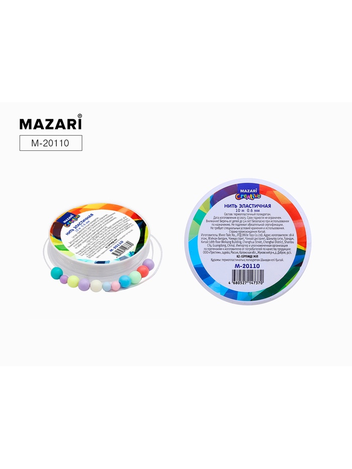 Нить эластичная для бисероплетения, 10 м, диаметр 0.6 мм - Фото 1