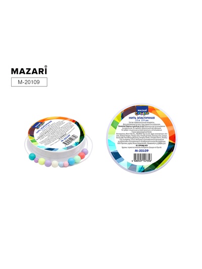 Нить эластичная для бисероплетения, 15 м, 0.4 мм