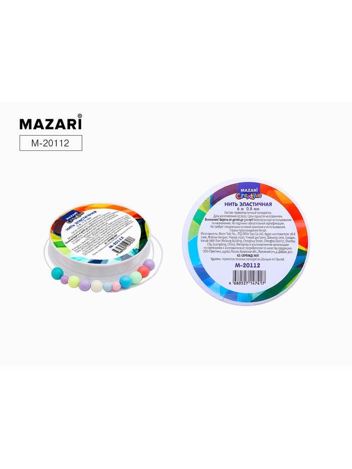 Нить эластичная, 6 м, диаметр 0,8 мм, термоусадочная плёнка