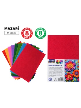 Набор цветного фетра 