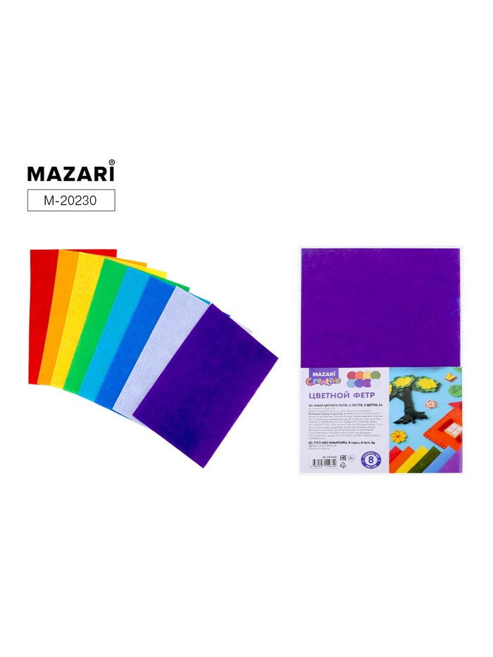 Фетр цветной «Ассорти 1», набор 8 листов, 8 цветов, формат А4, толщина 1 мм - Фото 1