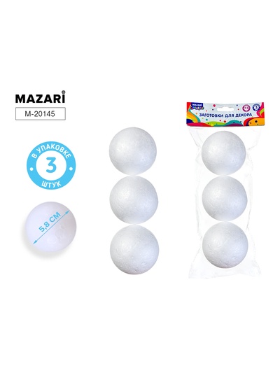 Заготовки для декорирования «Шар из пенопласта», полистирол, диаметр 5.8 см, 3 шт.