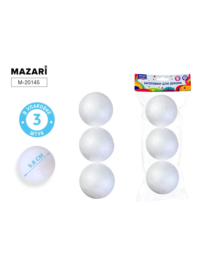 Заготовки для декорирования «Шар из пенопласта», полистирол, диаметр 5.8 см, 3 шт.