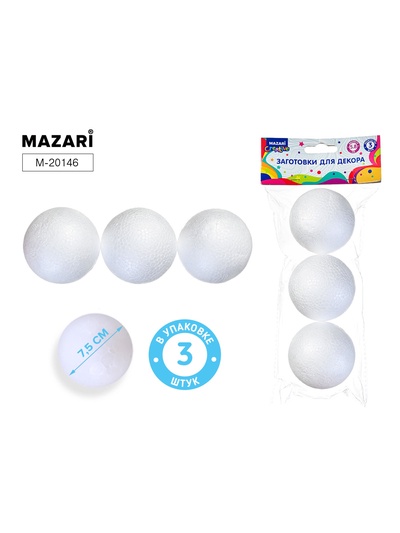 Заготовки для декорирования «Шар из пенопласта», полистирол, диаметр 7.5 см, 3 шт.