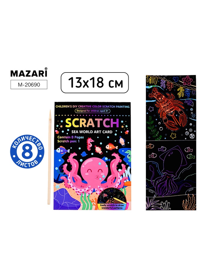 Гравюра - блокнот «Подводный мир», 13×18 см, 8 л. - Фото 1