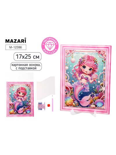 Алмазная мозаика «Русалочка», картонная основа 17×25 см, с подставкой, частичная выкладка