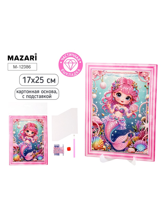 Алмазная мозаика «Русалочка», картонная основа 17×25 см, с подставкой, частичная выкладка - Фото 1