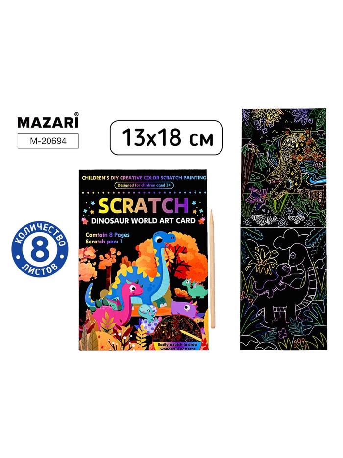 Гравюра - блокнот «Динозавры» 13×18 см, 8 л. - Фото 1