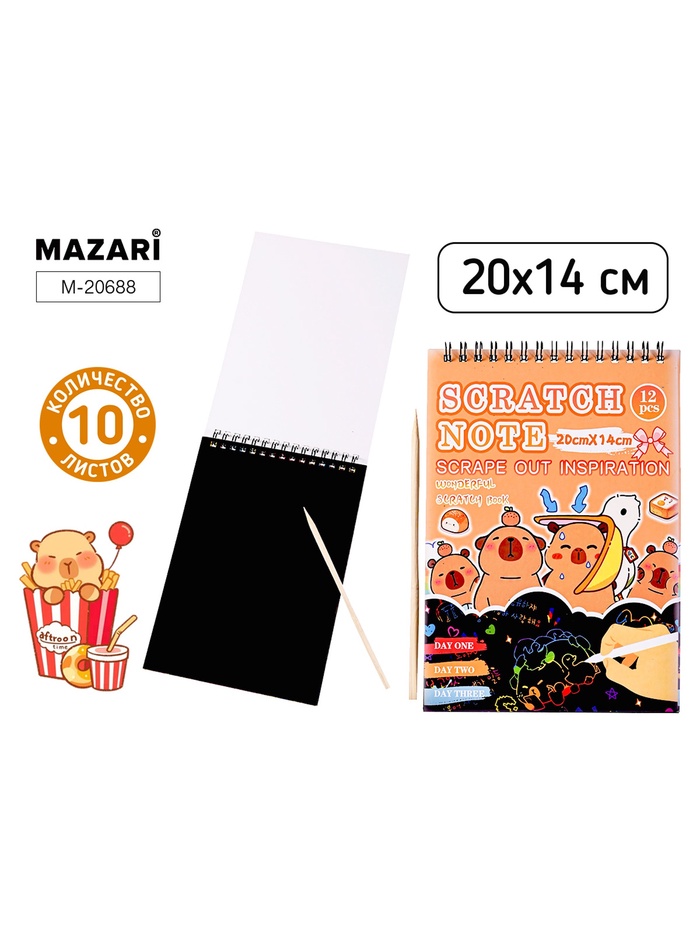 Гравюра - блокнот «Капибара» 20×14 см, 10 л. - Фото 1