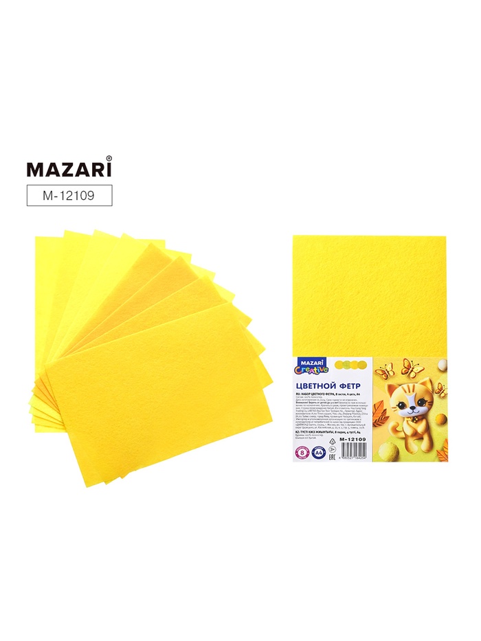 Фетр «Желтый» 8 листов, 4 цвета по 2 шт., формат А4, толщина 1 мм - Фото 1