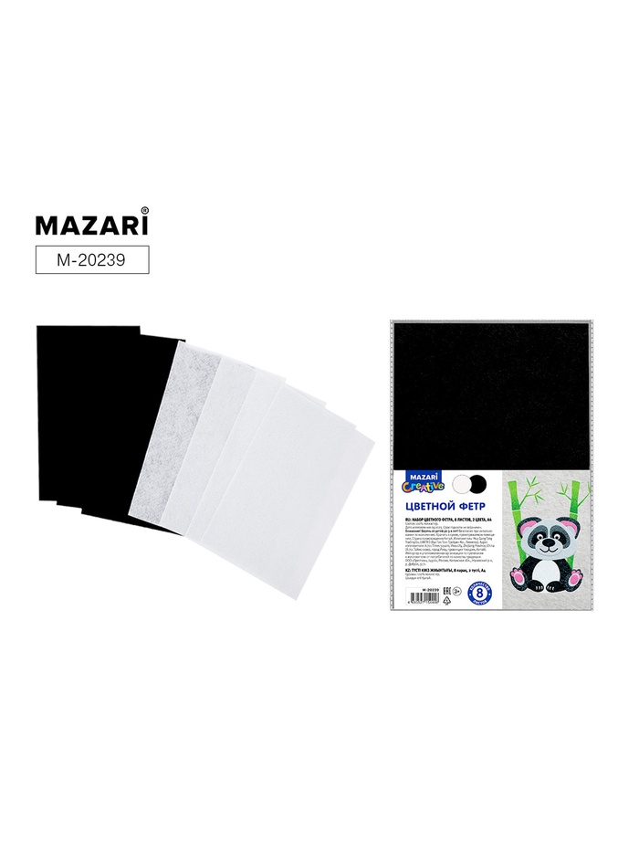 Фетр «Черно-белый», 8 листов, формат А4, толщина 1 мм