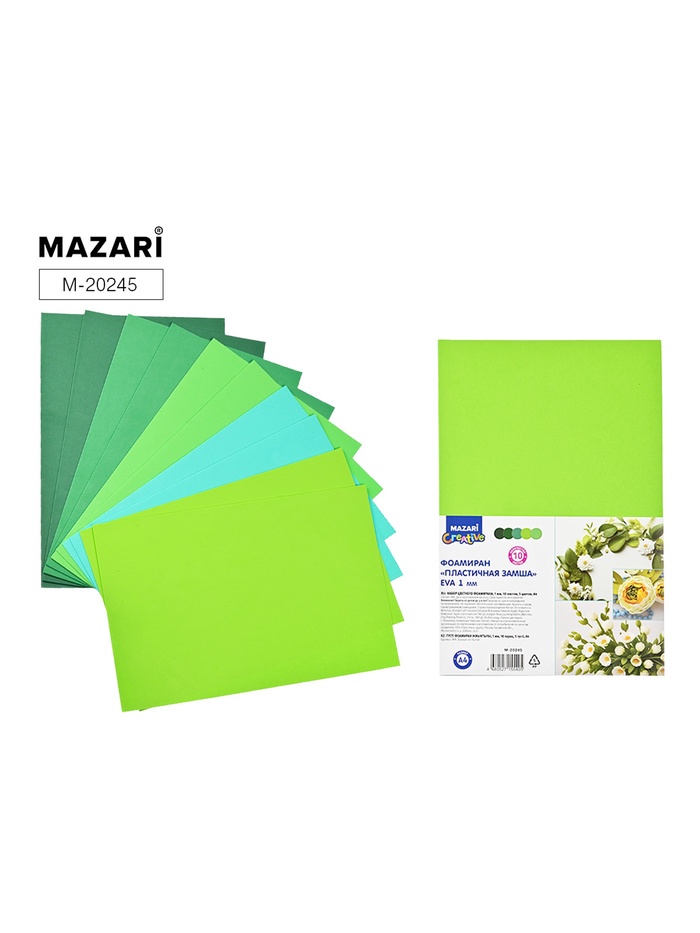 Набор цветного фоамирана 