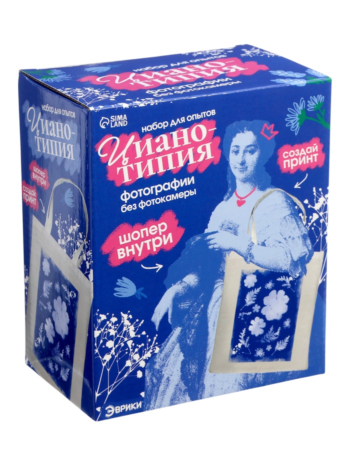 Набор для опытов ЭВРИКИ «Цианотипия», создай принт на шоппере