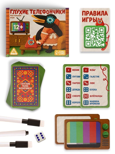 Настольная игра «Глухие телефончики», 80 карт, 12+