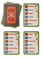 Настольная игра «Глухие телефончики», 80 карт, 12+ 10939865