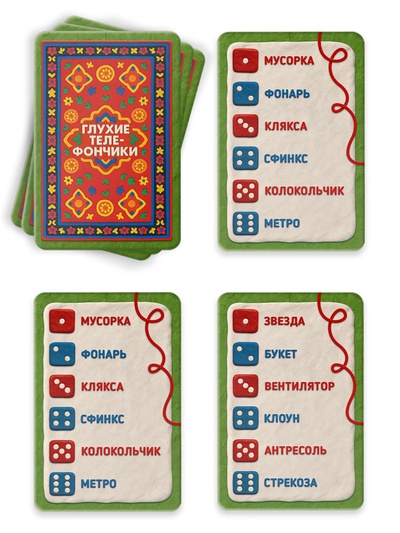 Настольная игра «Глухие телефончики», 80 карт, 12+