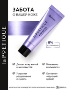 Крем для рук, аромат: османтус и амбра, 30 мл, laPOETIQUE - Фото 3