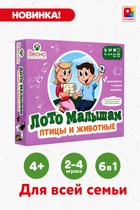 Лото малышам «Птицы, животные» - фото 809653444