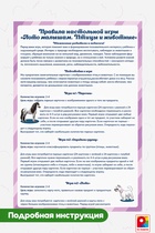 Лото малышам «Птицы, животные» - фото 809653450