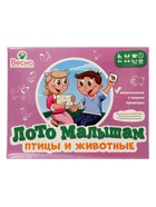 Лото малышам «Птицы, животные» - фото 809653451