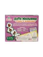 Лото малышам «Птицы, животные» - фото 809653453