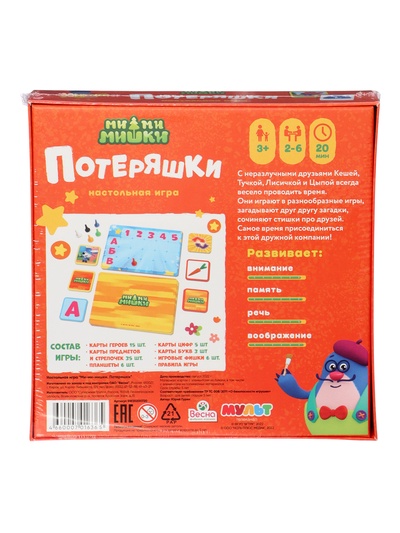 Настольная игра «Ми-ми-мишки. Потеряшки»