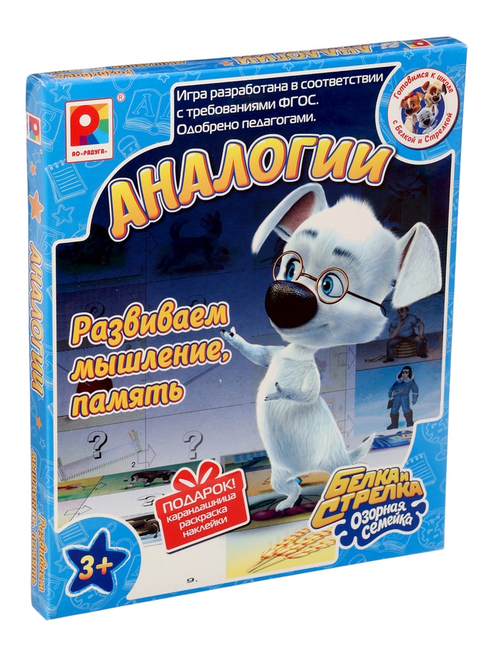 Настольная игра «Белка и Стрелка. Аналогии» - Фото 1