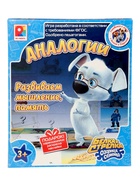 Настольная игра «Белка и Стрелка. Аналогии» - Фото 2