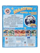 Настольная игра «Белка и Стрелка. Аналогии» - Фото 3
