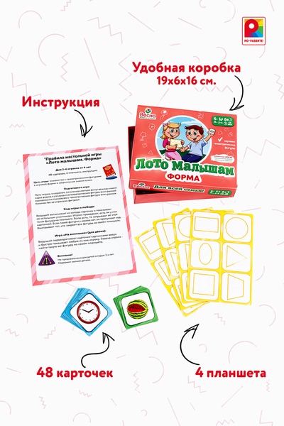 Лото малышам «Форма»