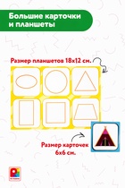 Лото малышам «Форма» - фото 809653469