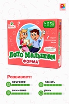 Лото малышам «Форма» - фото 809653470