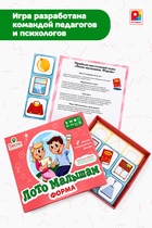 Лото малышам «Форма» - фото 809653471