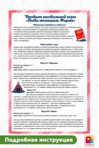 Лото малышам «Форма» - фото 809653472