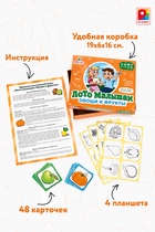 Лото малышам «Овощи и фрукты» - фото 809653479