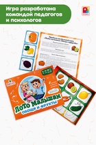 Лото малышам «Овощи и фрукты» - фото 809653482