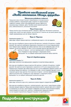 Лото малышам «Овощи и фрукты» - фото 809653483