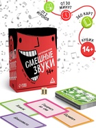 Настольная игра «Смешные звуки», 360 карт, 14+ - Фото 1